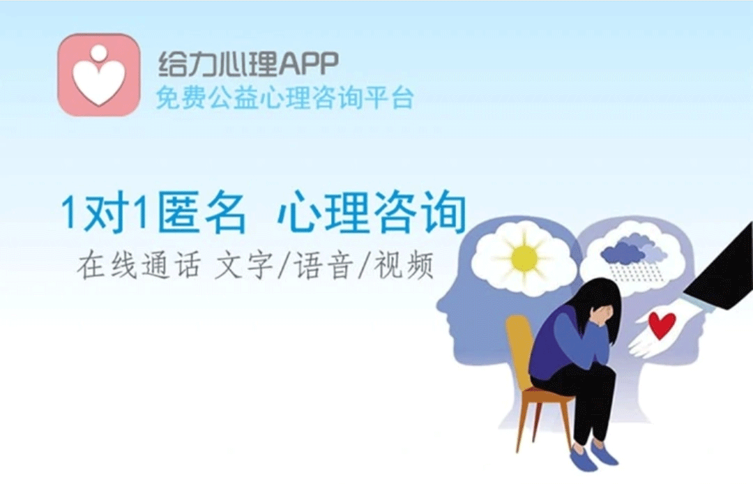 心理医生免费咨询电话聊天