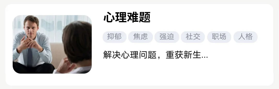 在线心理咨询APP下载